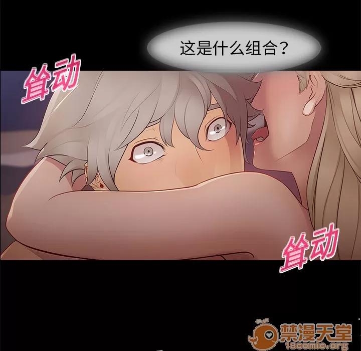 梦蝶 梦蝶 | 第7话 第39页