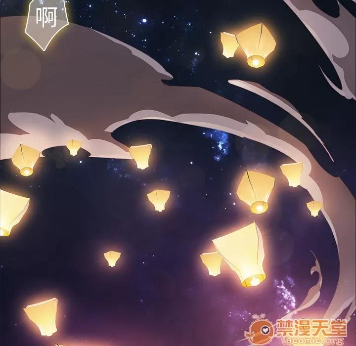 梦蝶 梦蝶 | 第7话 第42页
