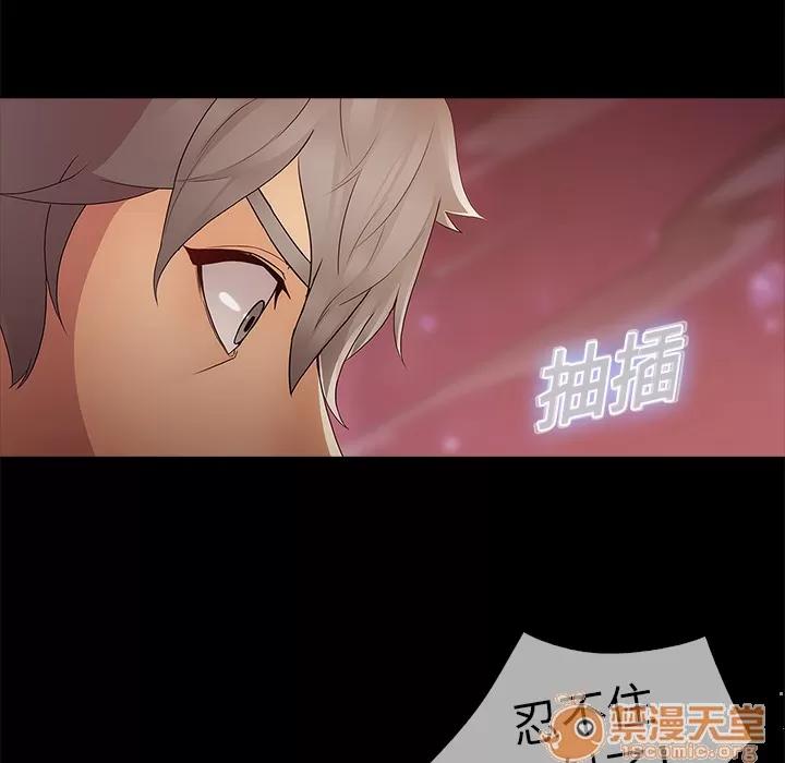 梦蝶 梦蝶 | 第7话 第48页