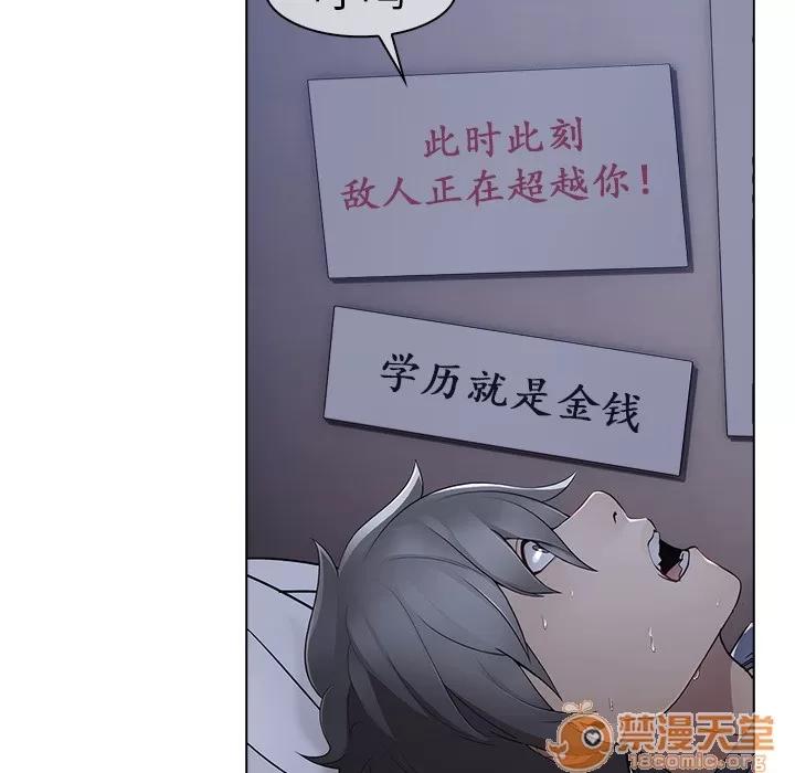 梦蝶 梦蝶 | 第7话 第52页