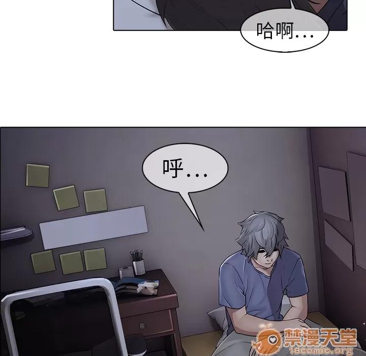 梦蝶 梦蝶 | 第7话 第53页