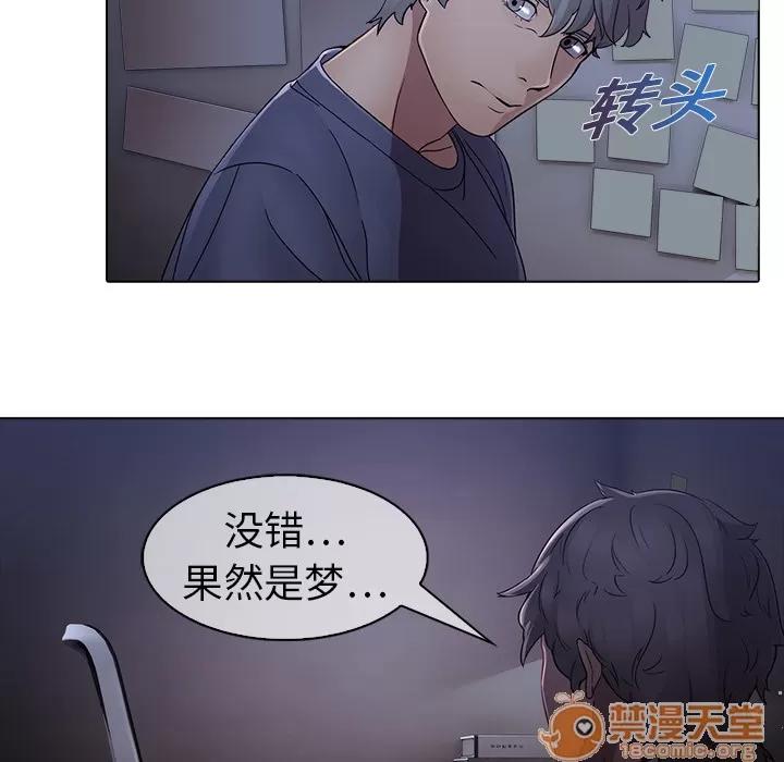 梦蝶 梦蝶 | 第7话 第55页