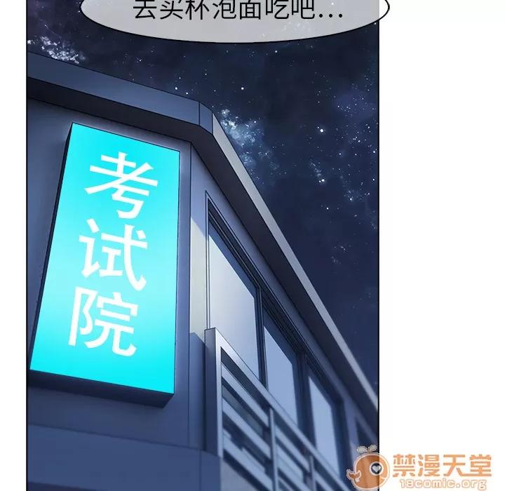 梦蝶 梦蝶 | 第7话 第61页