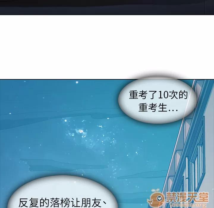 梦蝶 梦蝶 | 第7话 第63页