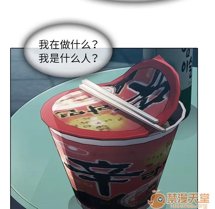 梦蝶 梦蝶 | 第7话 第66页
