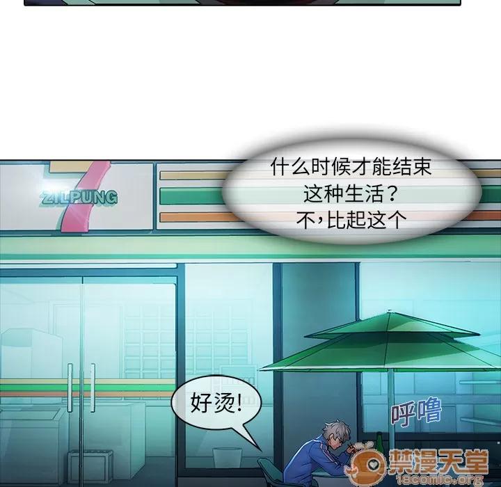 梦蝶 梦蝶 | 第7话 第67页