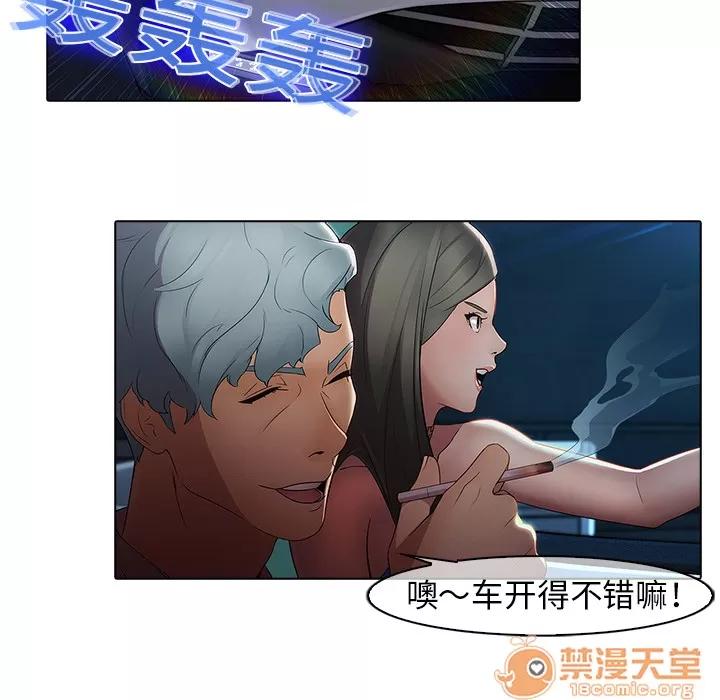 梦蝶 梦蝶 | 第7话 第69页