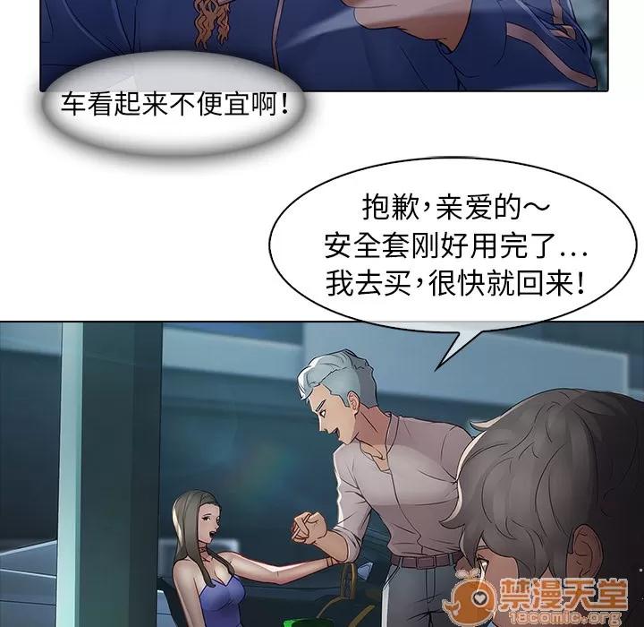 梦蝶 梦蝶 | 第7话 第72页