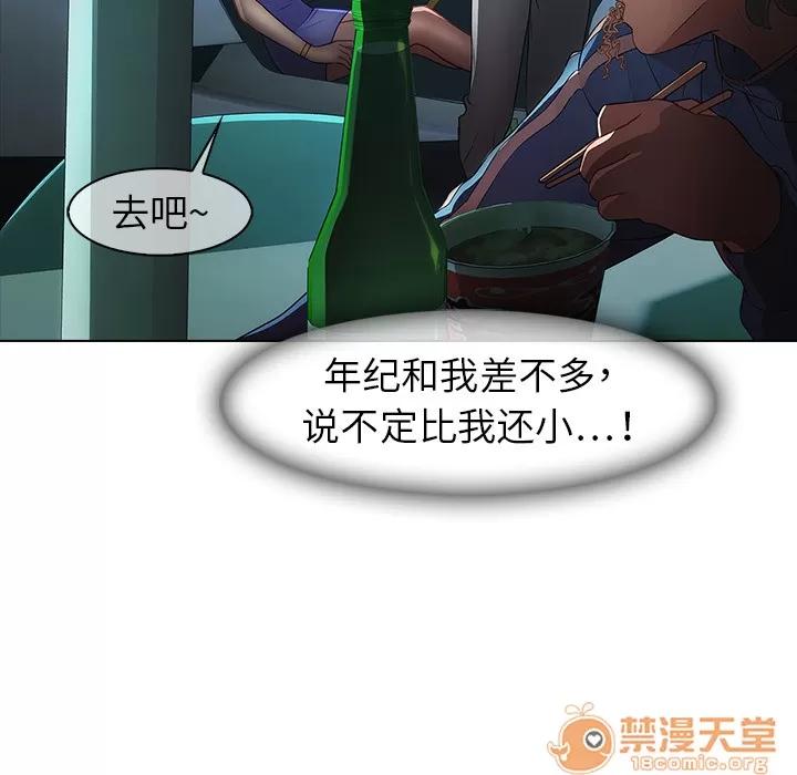 梦蝶 梦蝶 | 第7话 第73页