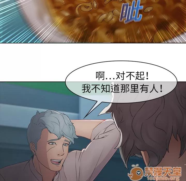 梦蝶 梦蝶 | 第7话 第77页