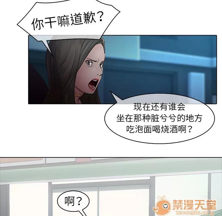 梦蝶 梦蝶 | 第7话 第79页
