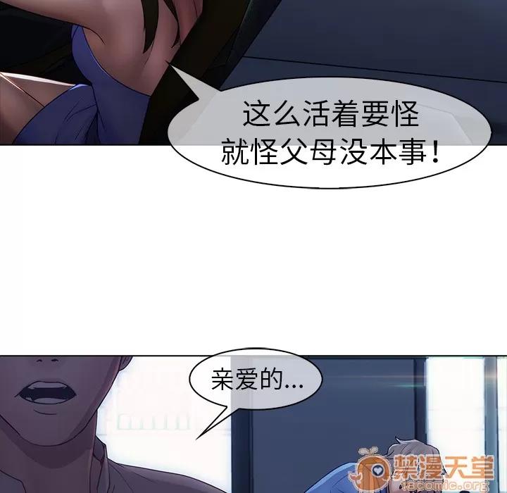 梦蝶 梦蝶 | 第7话 第81页
