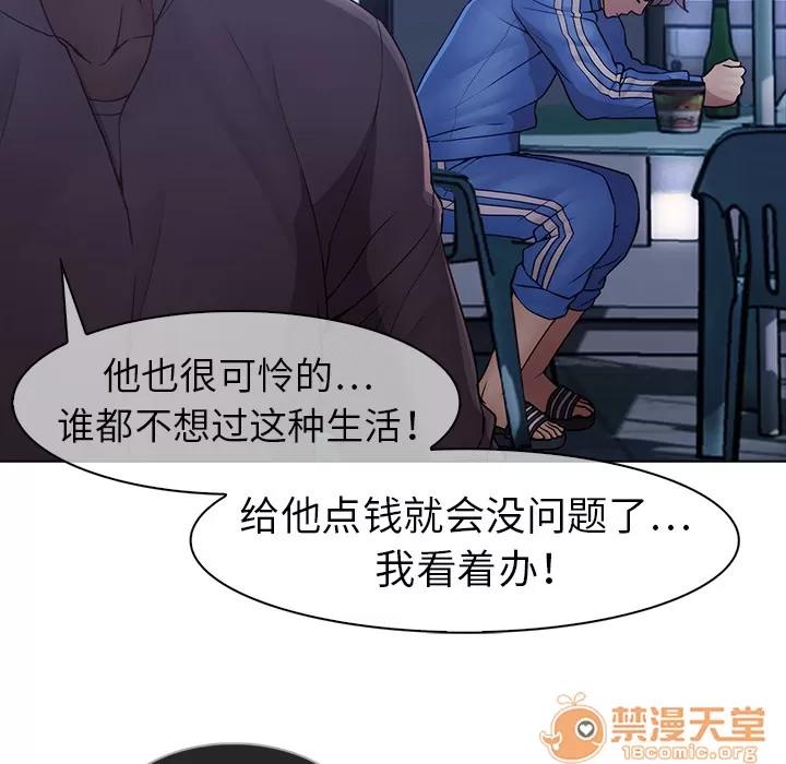 梦蝶 梦蝶 | 第7话 第82页
