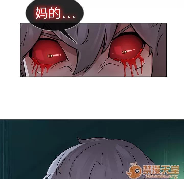 梦蝶 梦蝶 | 第7话 第83页
