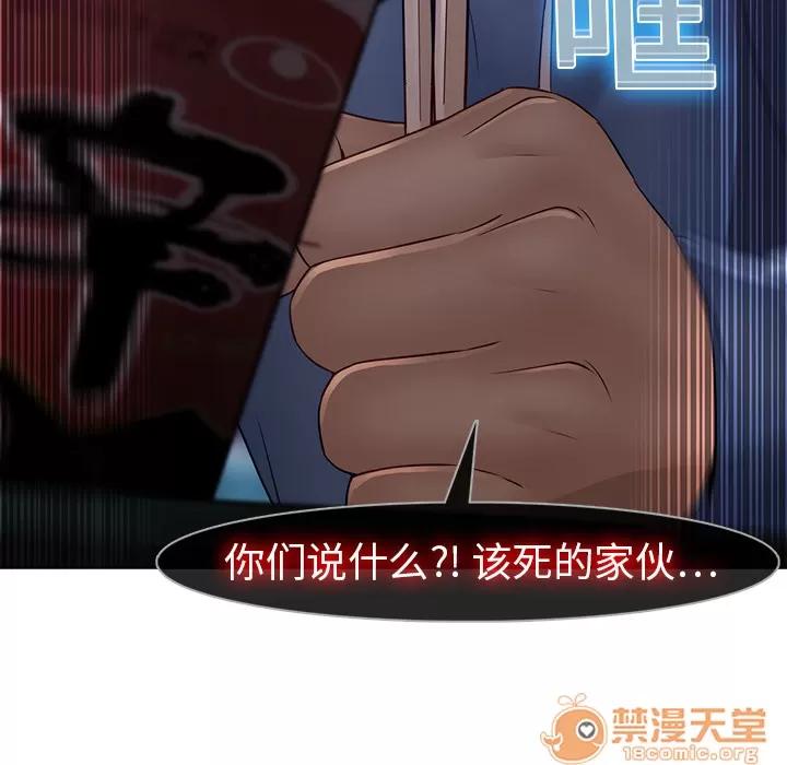 梦蝶 梦蝶 | 第7话 第85页