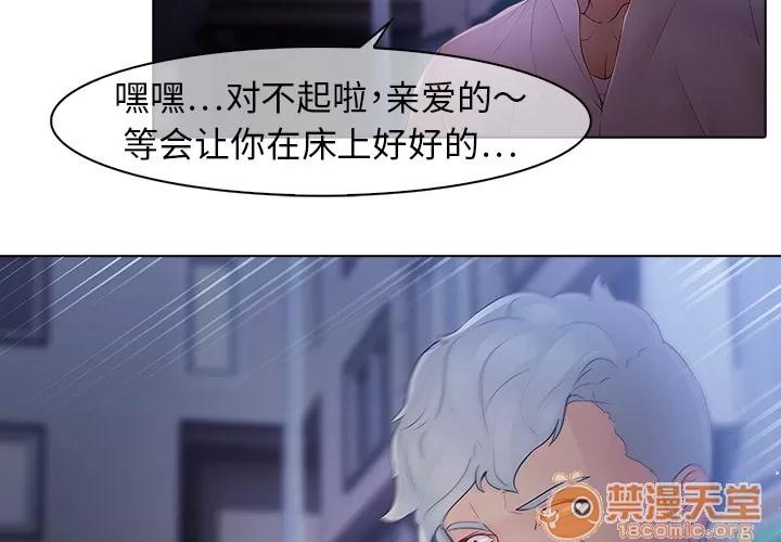 梦蝶 梦蝶 | 第8话 第4页
