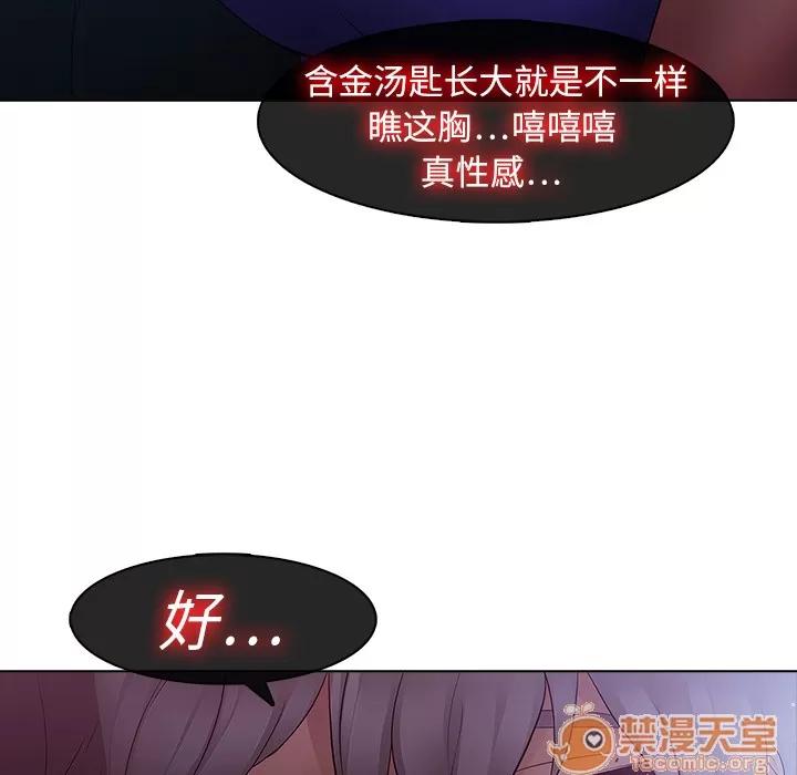 梦蝶 梦蝶 | 第8话 第20页