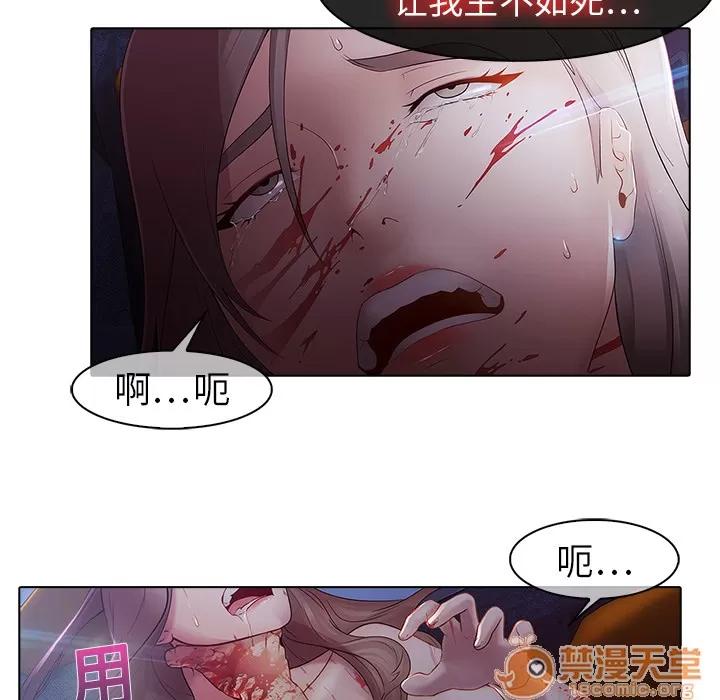 梦蝶 梦蝶 | 第8话 第33页