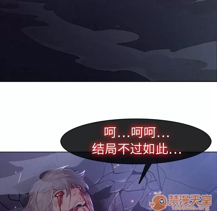 梦蝶 梦蝶 | 第8话 第73页