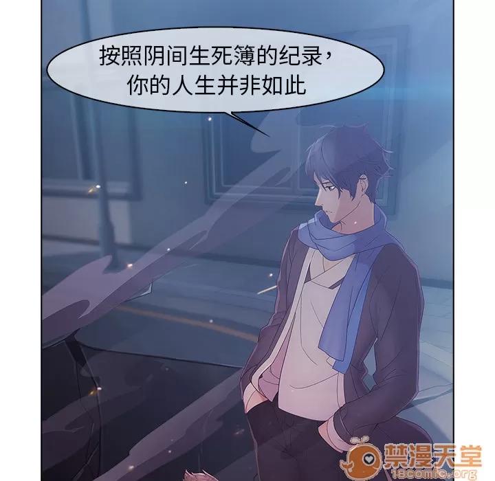 梦蝶 梦蝶 | 第8话 第76页