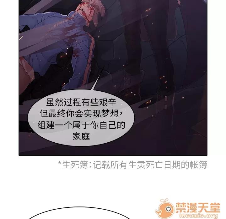 梦蝶 梦蝶 | 第8话 第77页