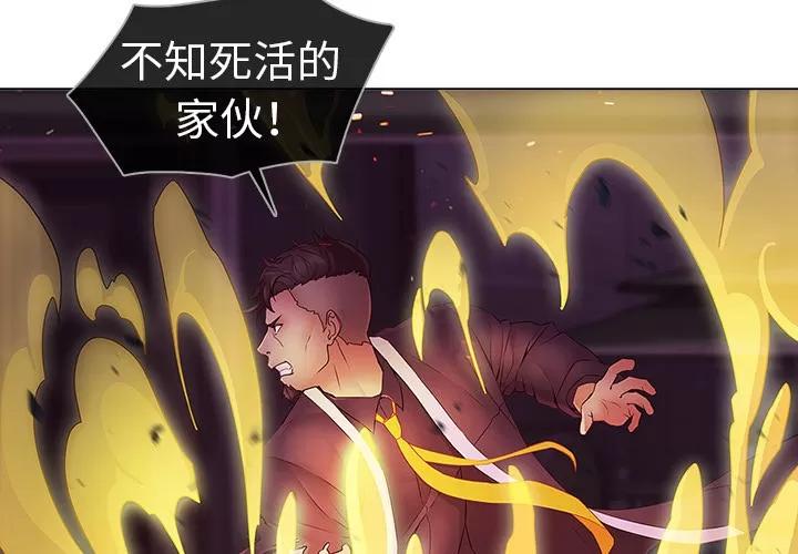 梦蝶 梦蝶 | 第9话 第4页
