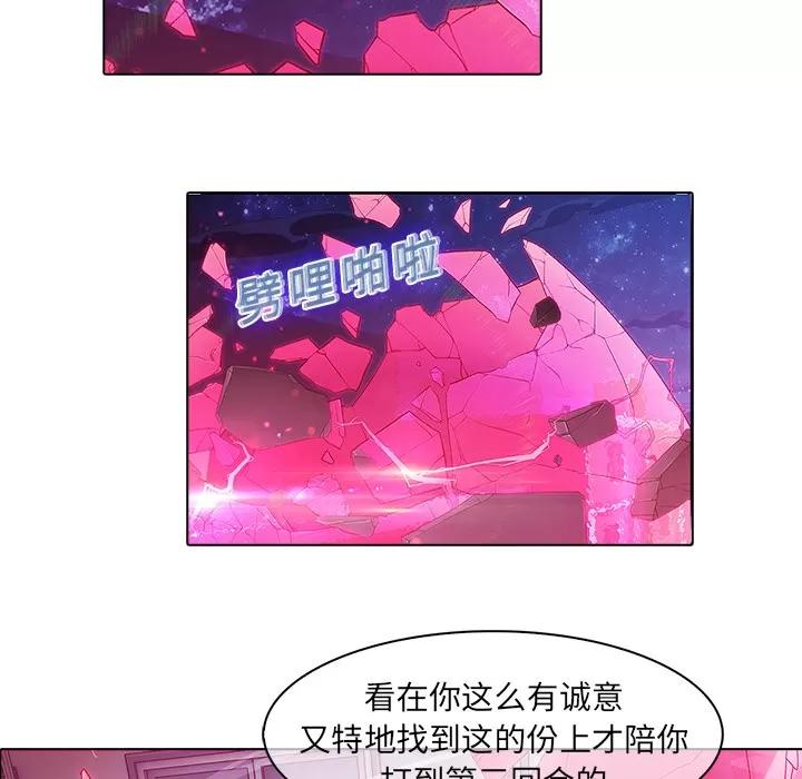 梦蝶 梦蝶 | 第9话 第44页