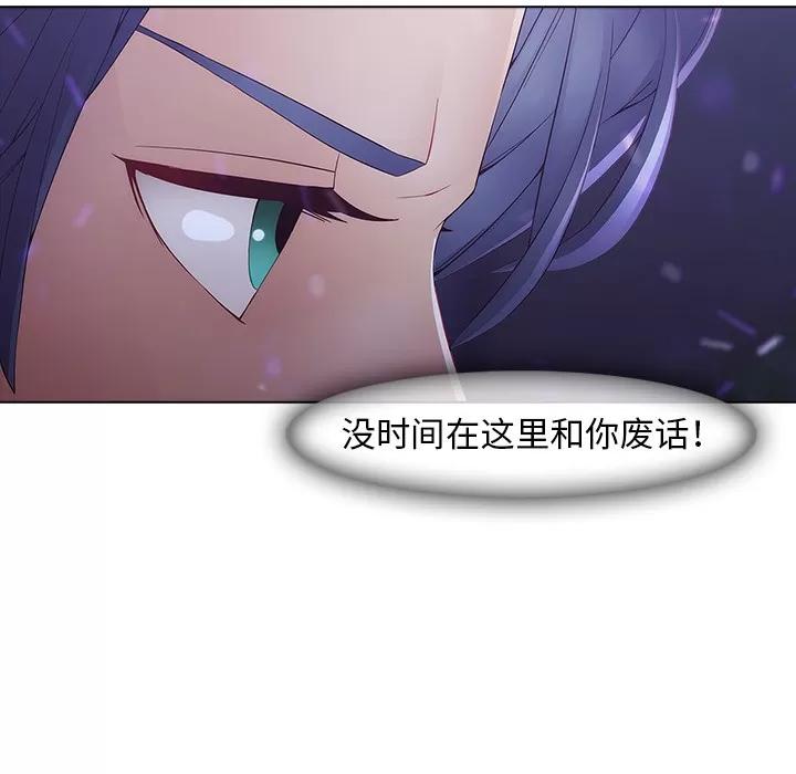 梦蝶 梦蝶 | 第9话 第51页