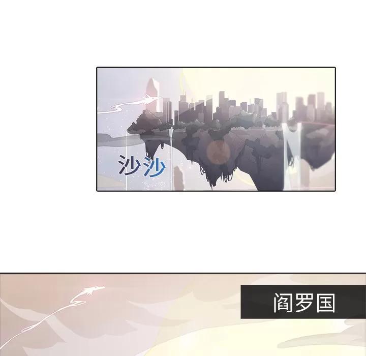 梦蝶 梦蝶 | 第9话 第52页