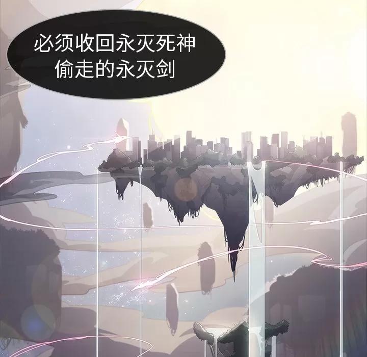 梦蝶 梦蝶 | 第9话 第53页