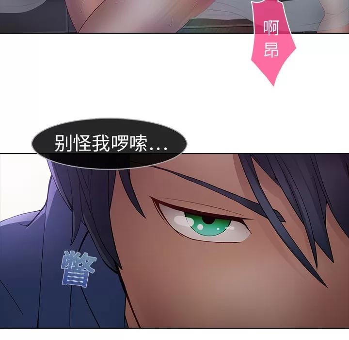梦蝶 梦蝶 | 第9话 第68页