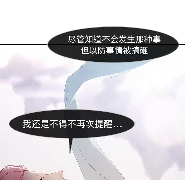梦蝶 梦蝶 | 第9话 第69页