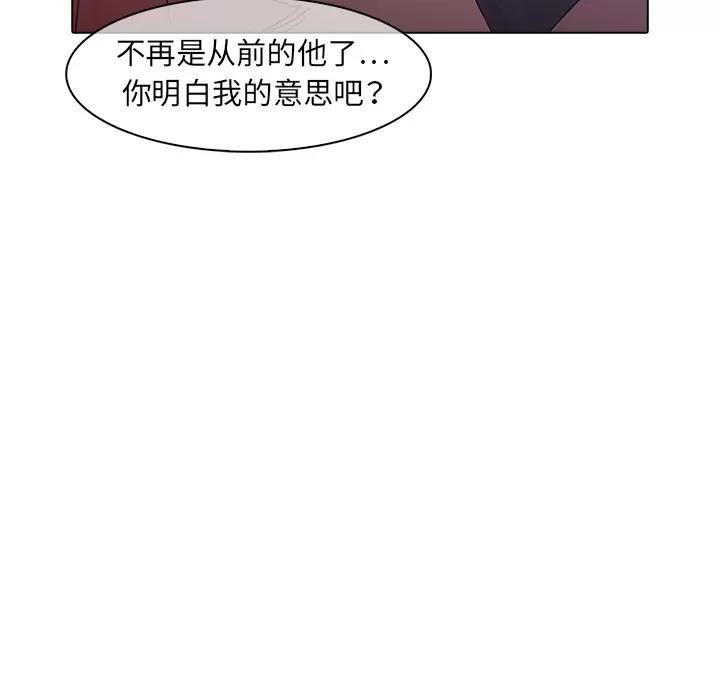 梦蝶 梦蝶 | 第9话 第72页
