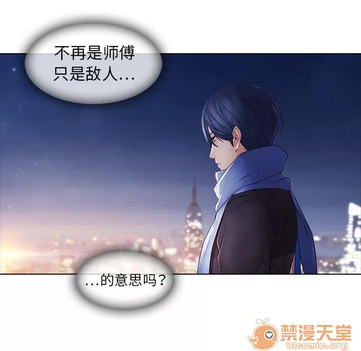 梦蝶 梦蝶 | 第9话 第75页