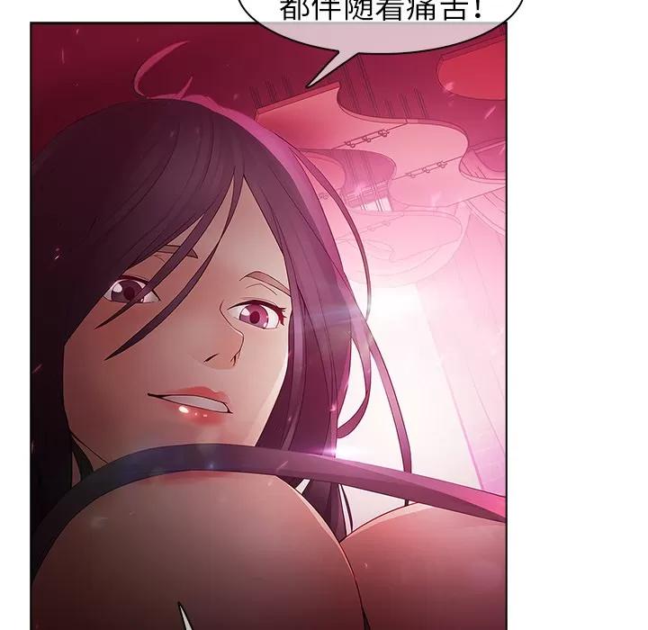 梦蝶 梦蝶 | 第10话 第16页