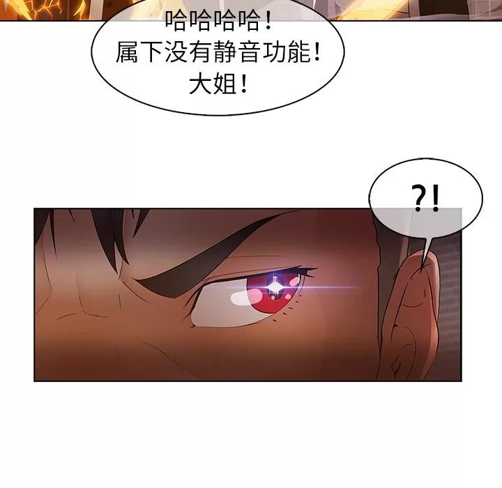 梦蝶 梦蝶 | 第10话 第46页