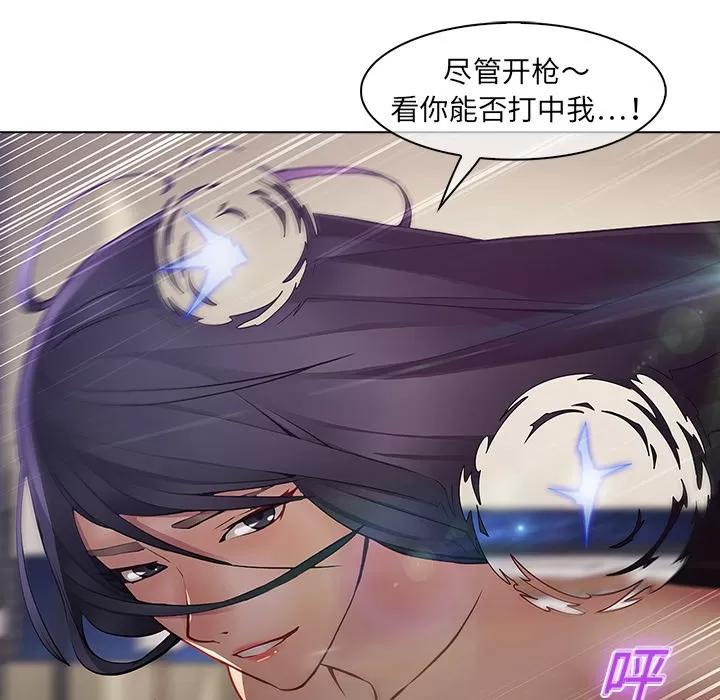 梦蝶 梦蝶 | 第10话 第57页