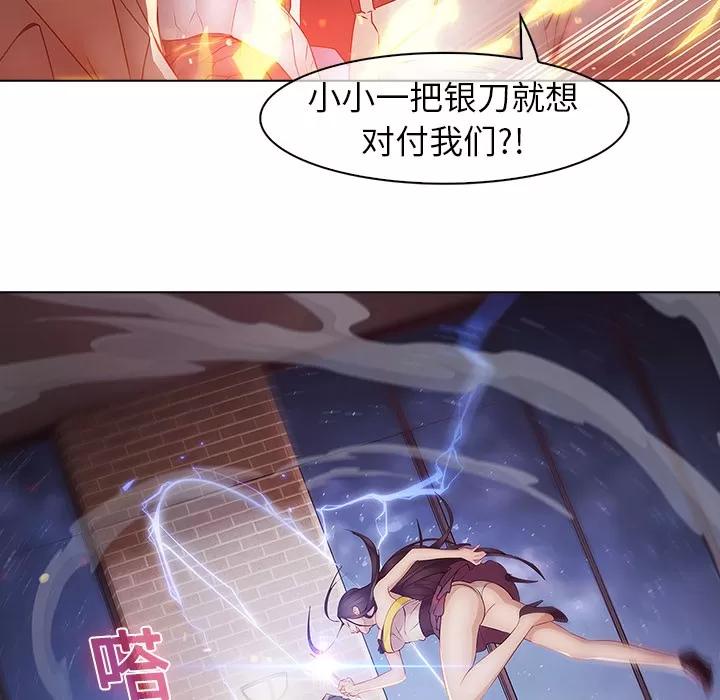 梦蝶 梦蝶 | 第10话 第66页