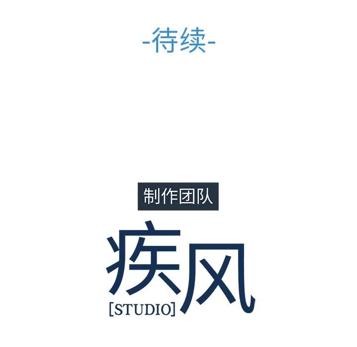 梦蝶 梦蝶 | 第10话 第103页