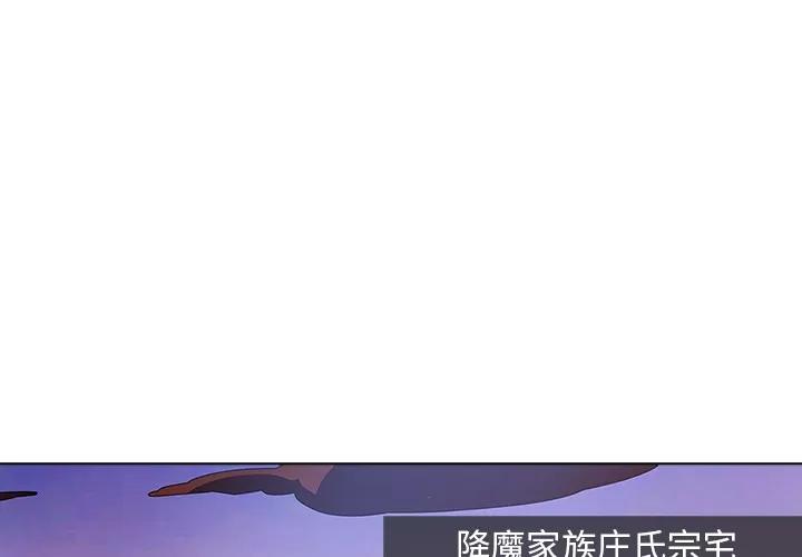 梦蝶 梦蝶 | 第12话 第1页