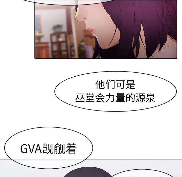 梦蝶 梦蝶 | 第12话 第11页