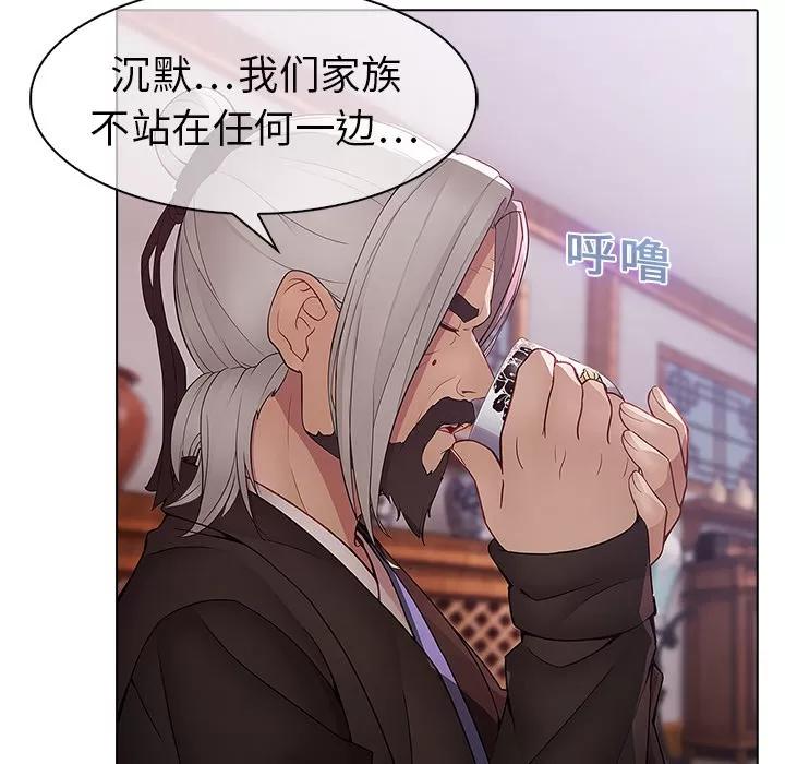 梦蝶 梦蝶 | 第12话 第18页