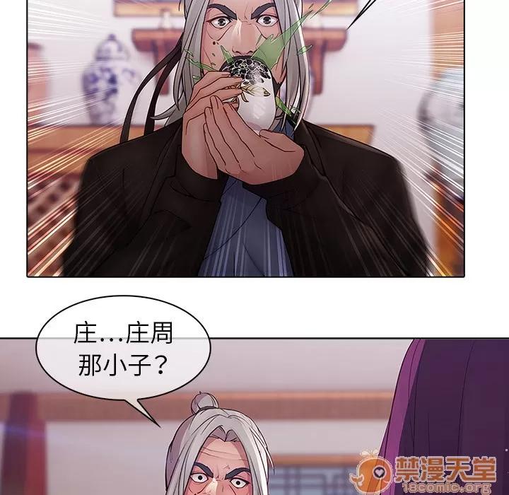 梦蝶 梦蝶 | 第12话 第20页