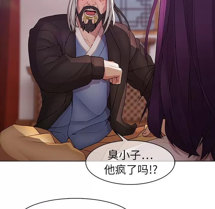梦蝶 梦蝶 | 第12话 第21页