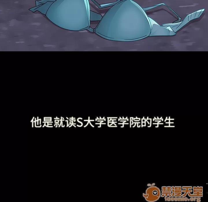 梦蝶 梦蝶 | 第12话 第40页