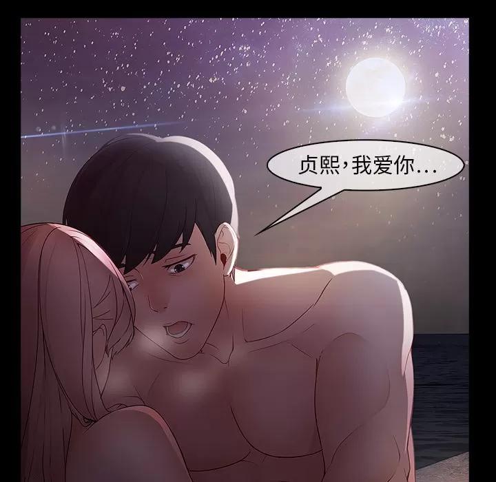 梦蝶 梦蝶 | 第12话 第41页