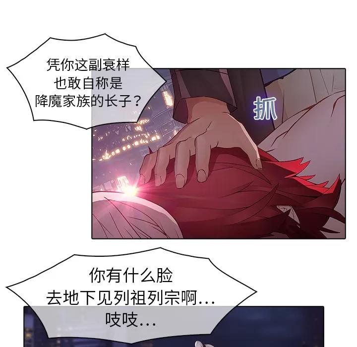 梦蝶 梦蝶 | 第12话 第77页