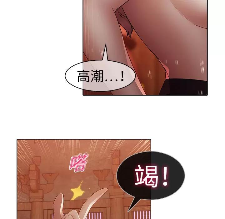 梦蝶 梦蝶 | 第13话 第33页