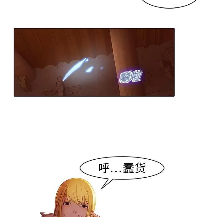 梦蝶 梦蝶 | 第13话 第37页