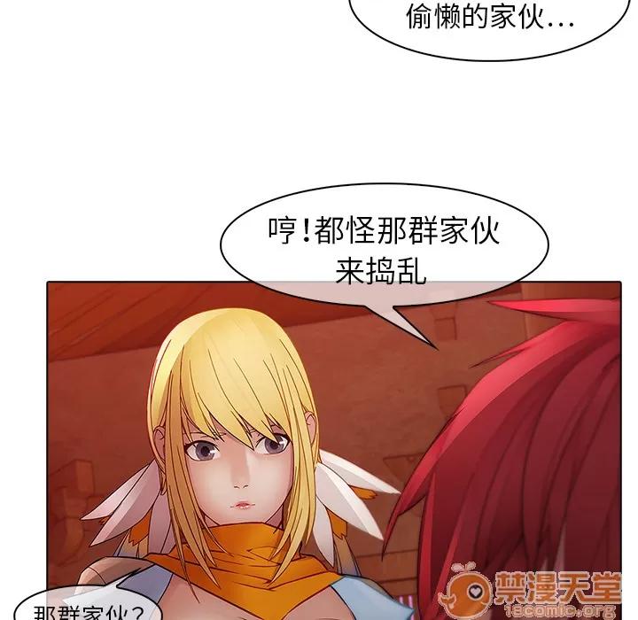 梦蝶 梦蝶 | 第13话 第45页